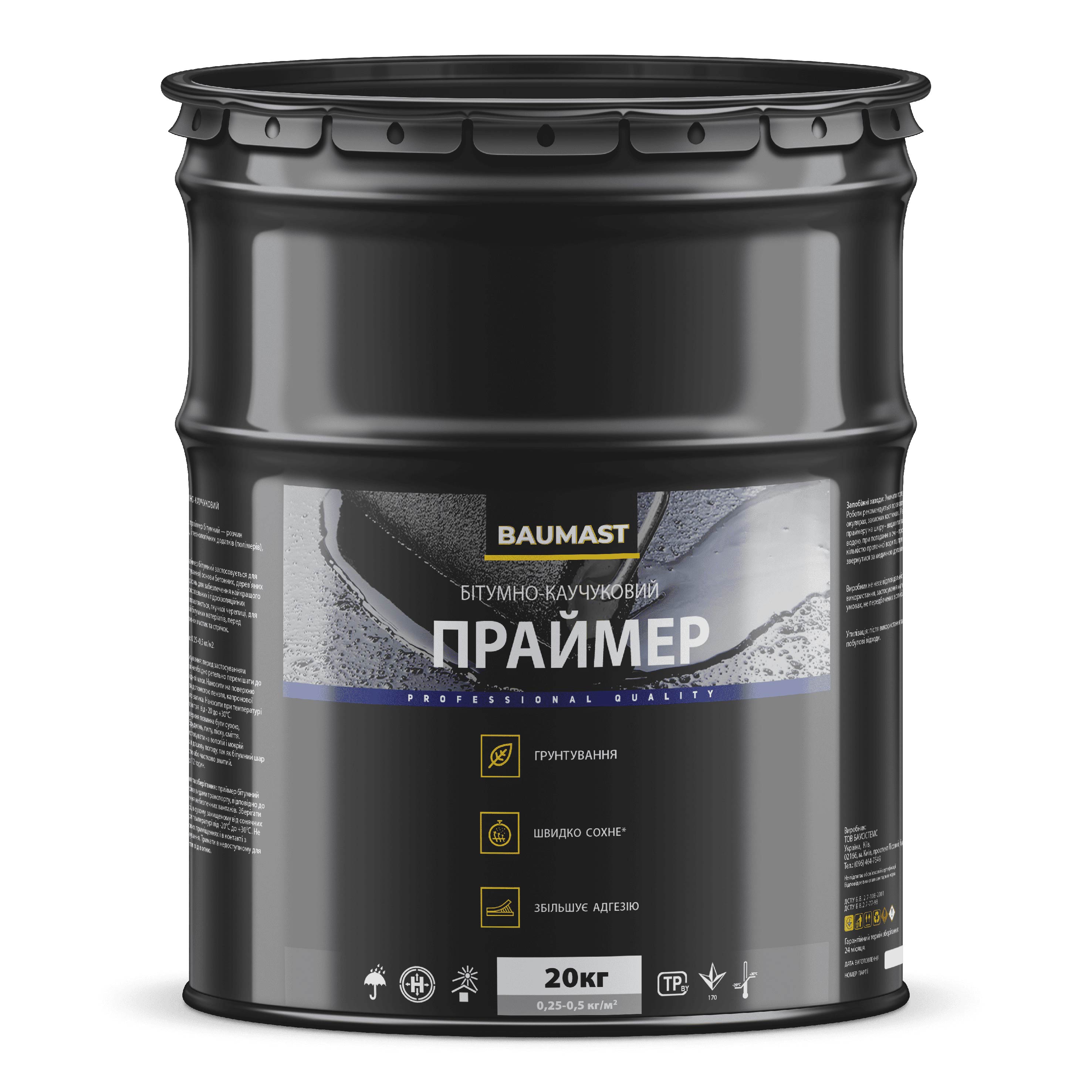 Праймер бітумно-каучуковий BAUMAST